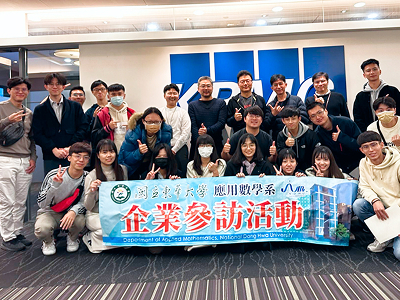 企業參訪 / KPMG安侯建業聯合會計師事務所圖片(另開新視窗)