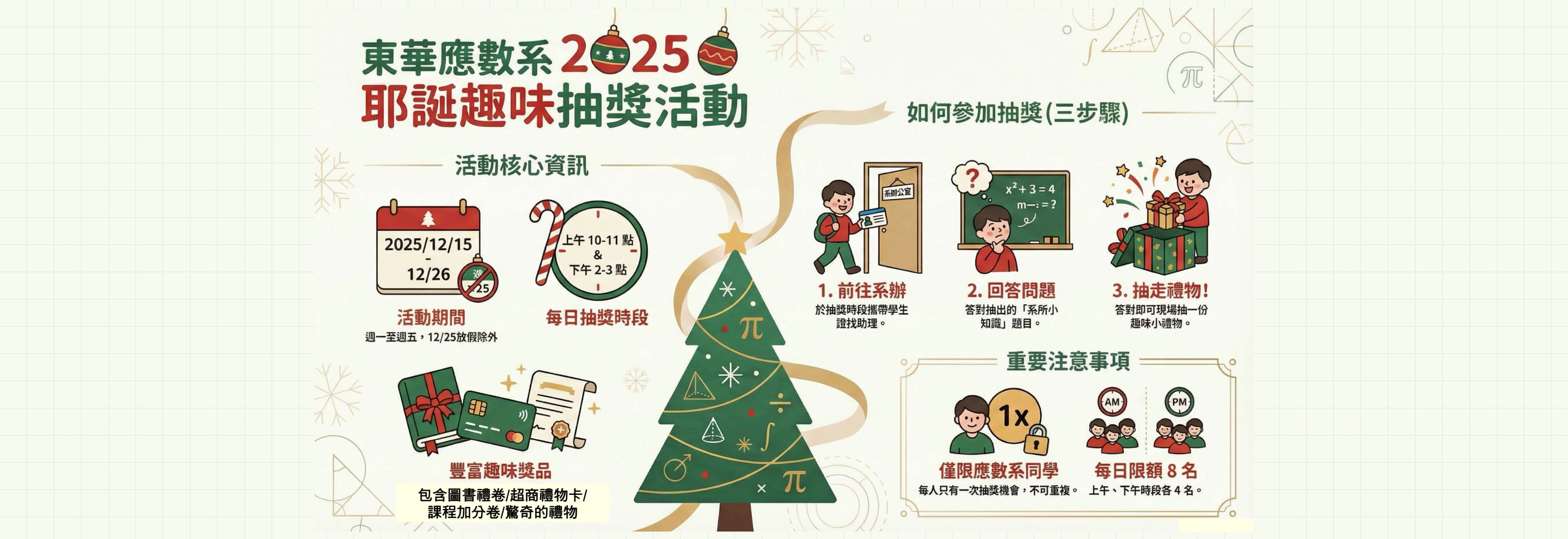 🎄耶誕抽獎，欲抽獎速詳閱公告🎁 >>
